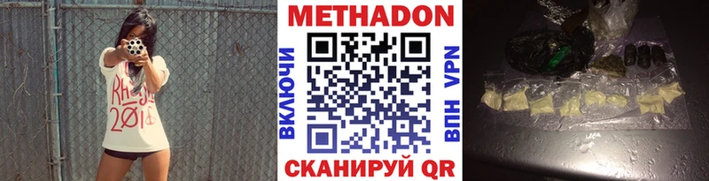МЕТАДОН VHQ  наркотики  Владимир 